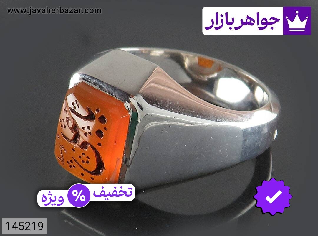 انگشتر نقره عقیق یمنی نارنجی زیبا مردانه دست ساز [یا علی]